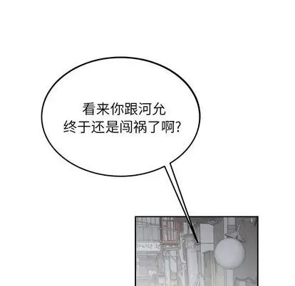 沉默的书香社 沉默的书香社:第57话