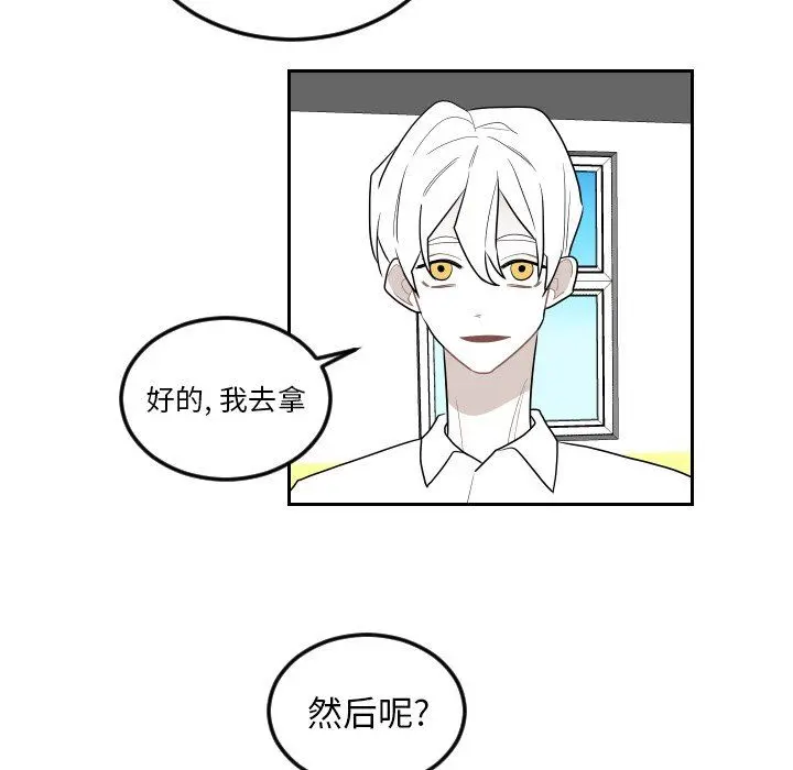 沉默的书香社 沉默的书香社：第76话