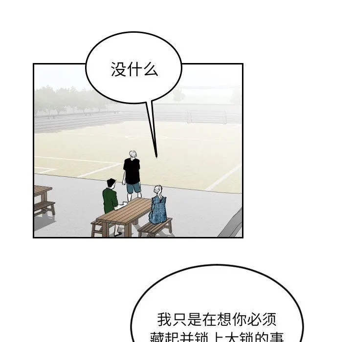 沉默的书香社 沉默的书香社：第62话