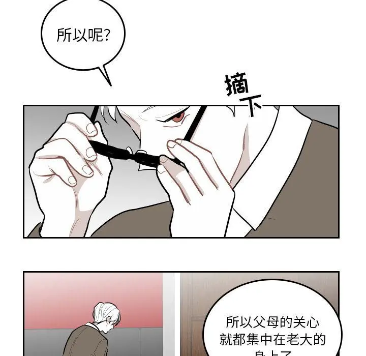 沉默的书香社 沉默的书香社:第48话