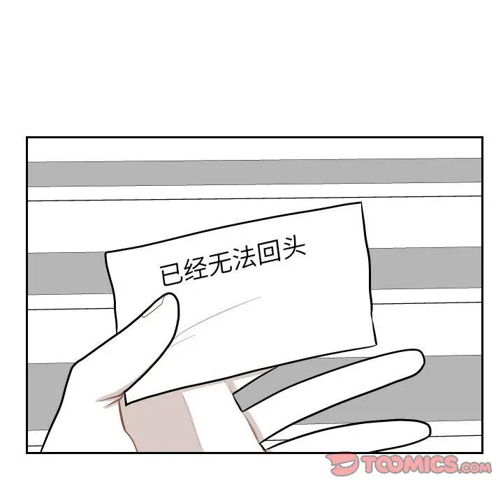 沉默的书香社 沉默的书香社:第51话