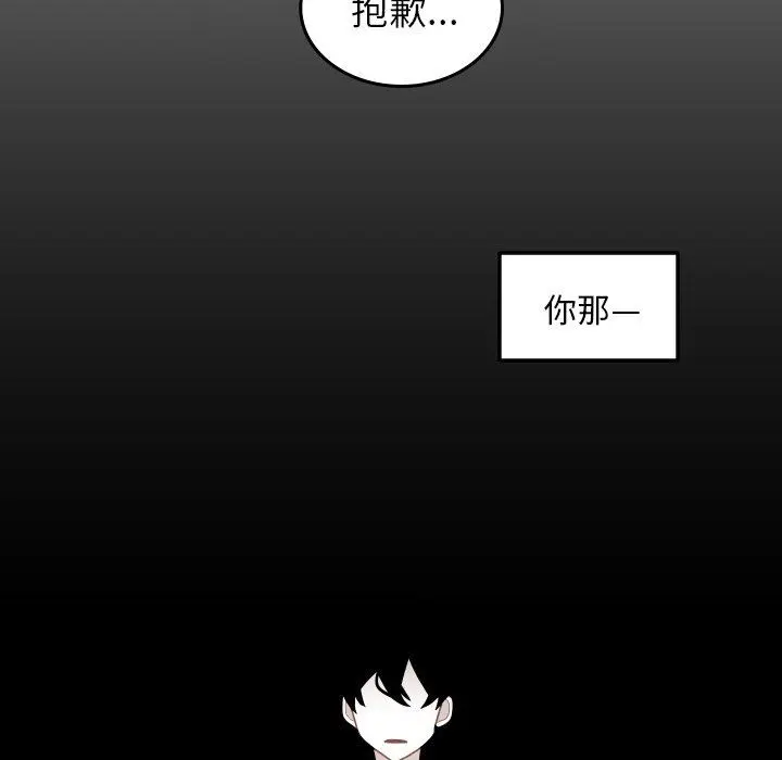 沉默的书香社 沉默的书香社：第78话