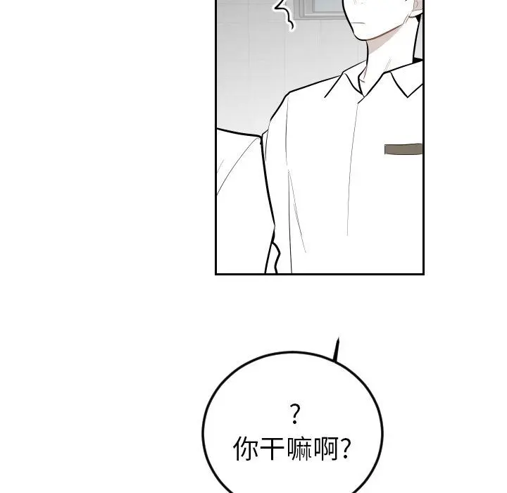 沉默的书香社 沉默的书香社：第66话