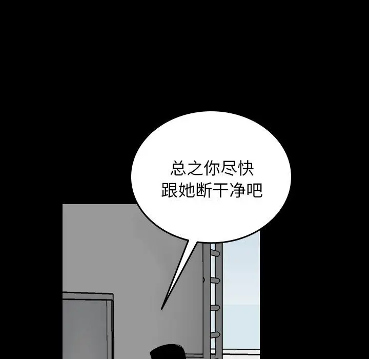 沉默的书香社 沉默的书香社：第80话
