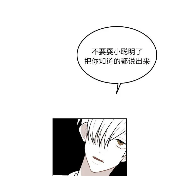 沉默的书香社 沉默的书香社:第49话