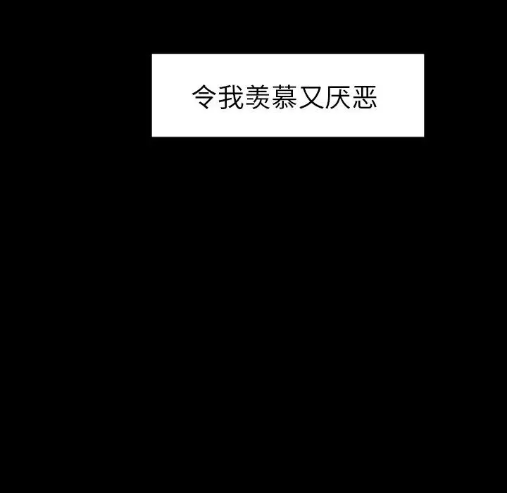 沉默的书香社 沉默的书香社：第77话