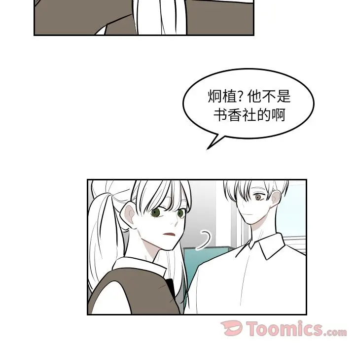 沉默的书香社 沉默的书香社:第42话