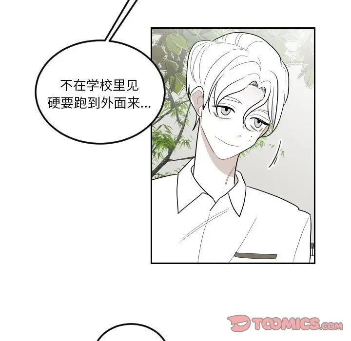 沉默的书香社 沉默的书香社：第76话