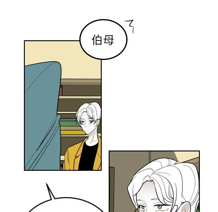 沉默的书香社 沉默的书香社：第82话