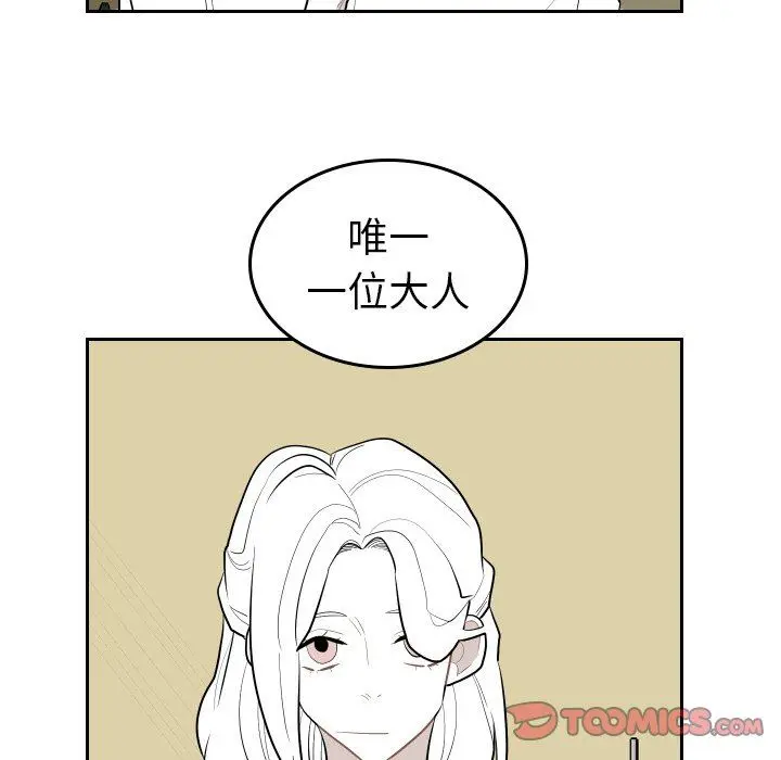 沉默的书香社 沉默的书香社：第70话