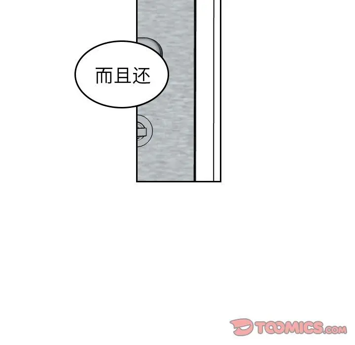 沉默的书香社 沉默的书香社：第72话
