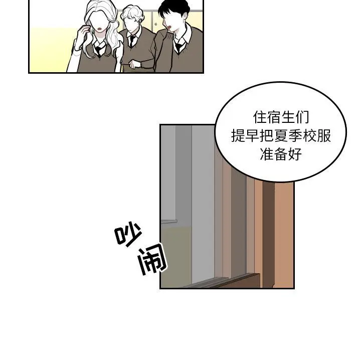 沉默的书香社 沉默的书香社:第45话