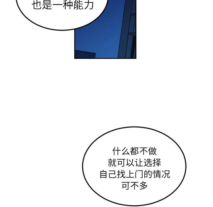 沉默的书香社 Up沉默的书香社：第73话