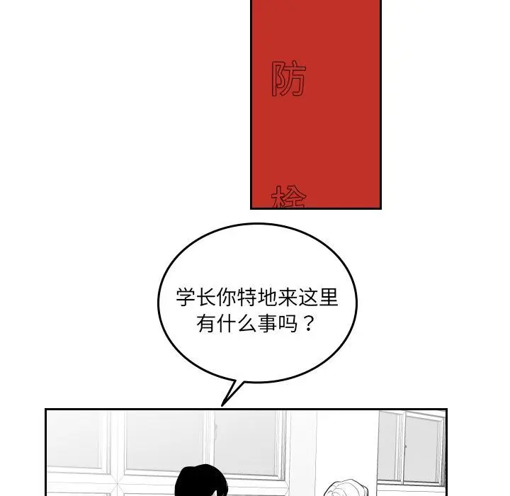 沉默的书香社 沉默的书香社:第47话