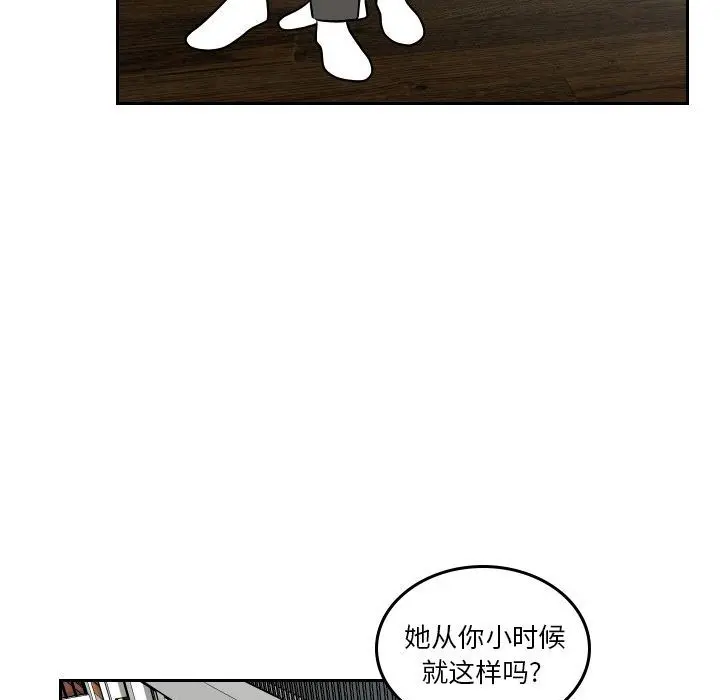 沉默的书香社 沉默的书香社:第46话