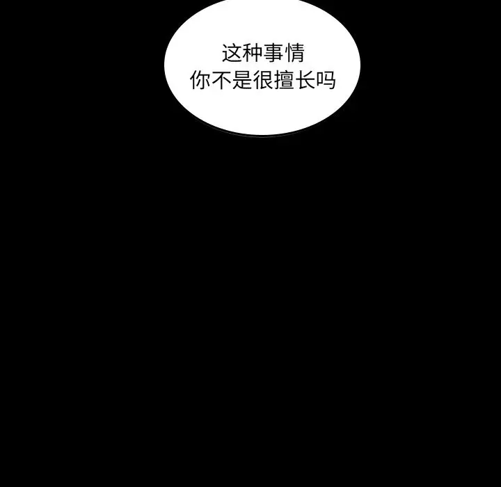 沉默的书香社 沉默的书香社:第41话
