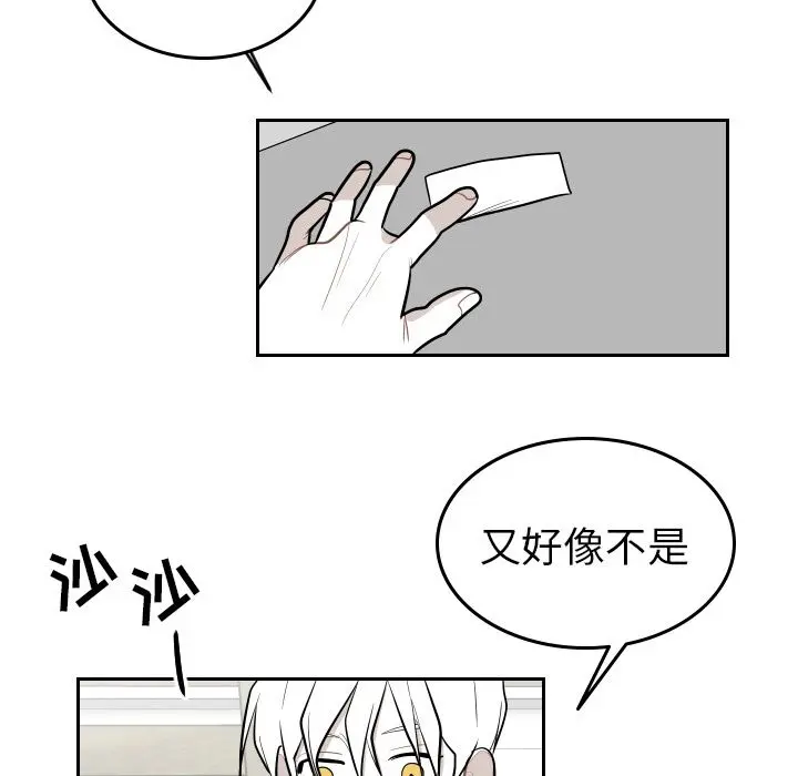沉默的书香社 沉默的书香社:第52话