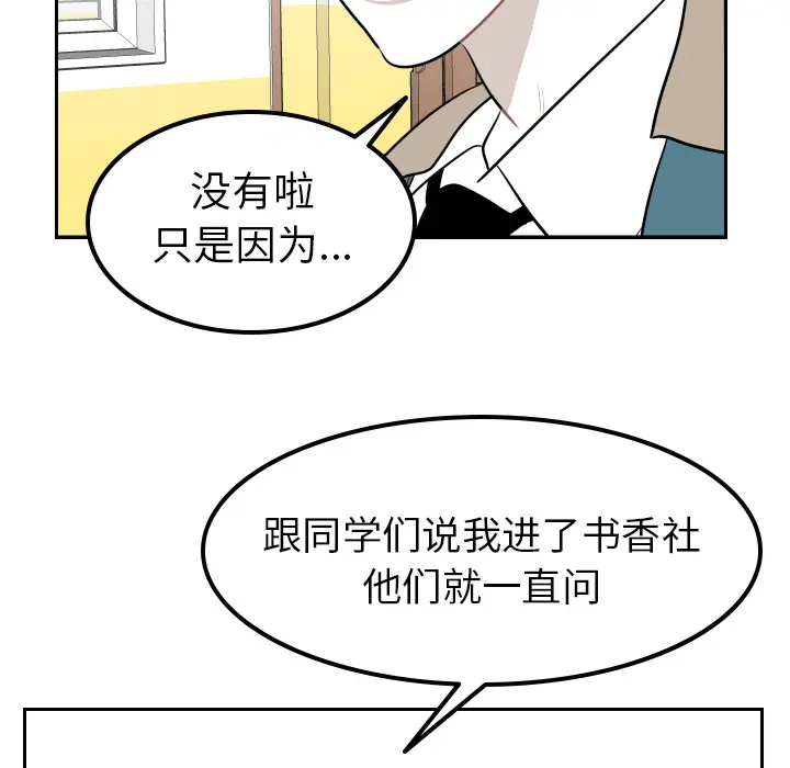 沉默的书香社 沉默的书香社：8