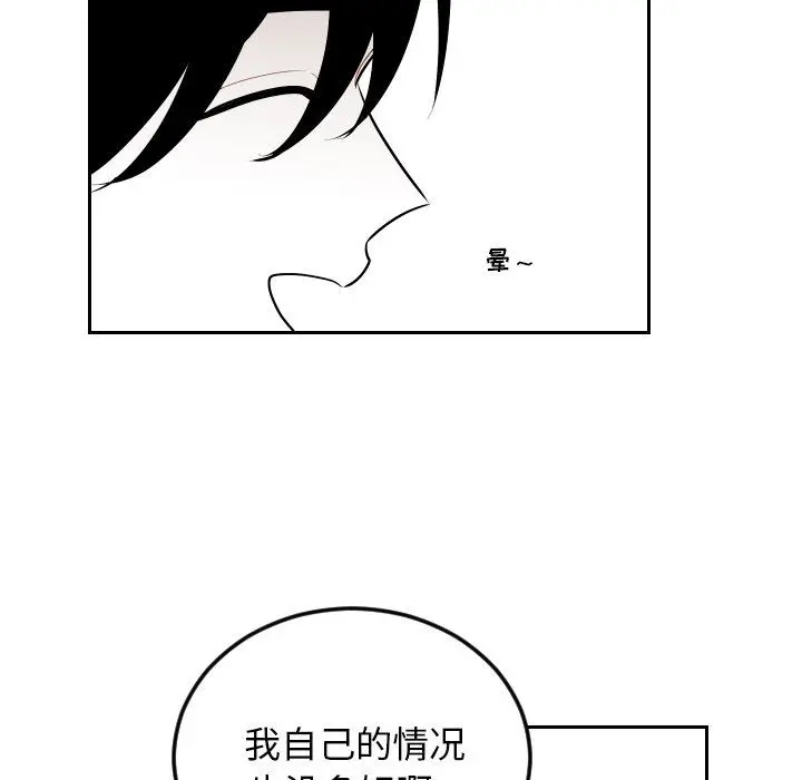 沉默的书香社 沉默的书香社：第66话