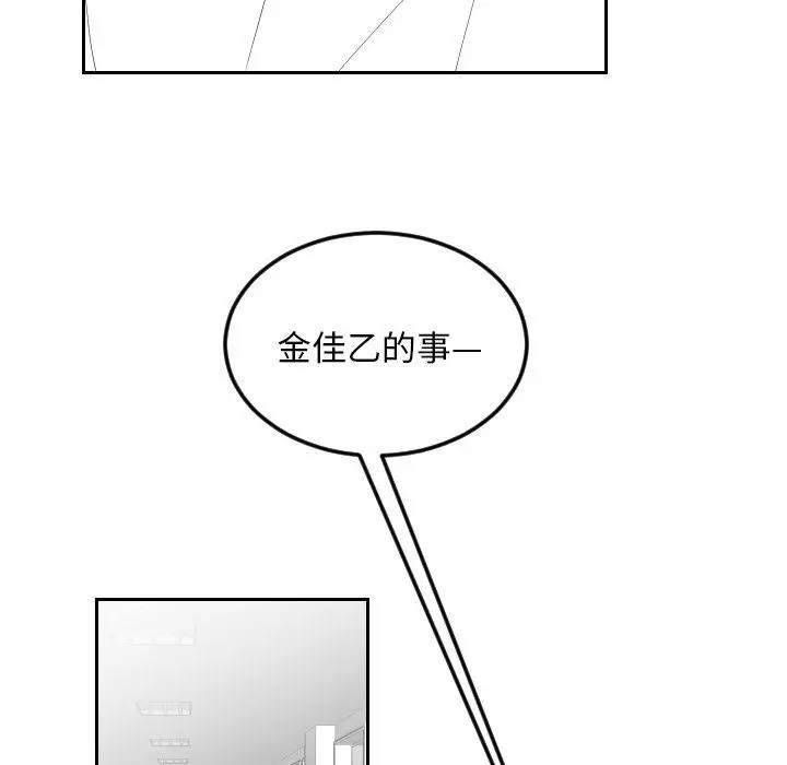 沉默的书香社 沉默的书香社：第74话