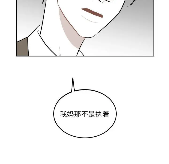 沉默的书香社 沉默的书香社:第45话