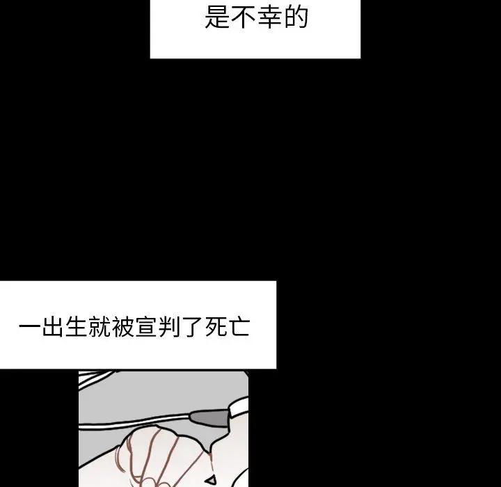 沉默的书香社 沉默的书香社：第77话