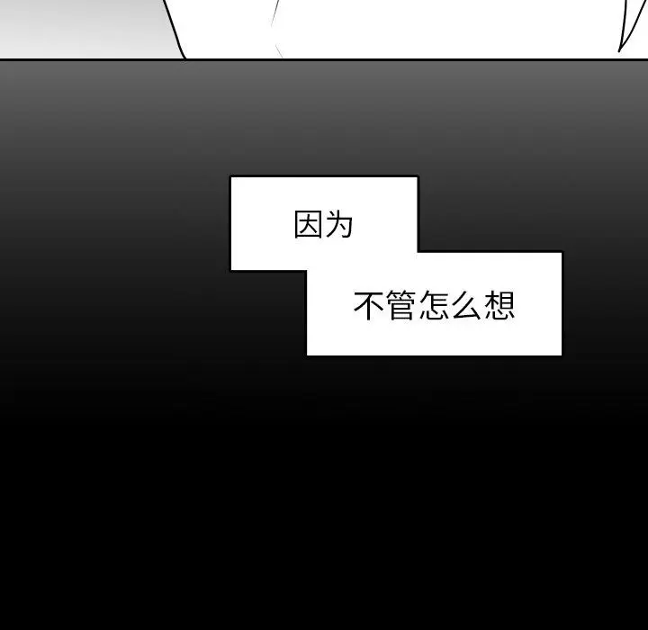 沉默的书香社 沉默的书香社：第64话