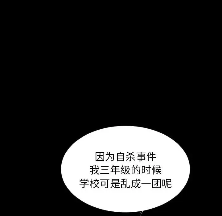 沉默的书香社 沉默的书香社：第68话