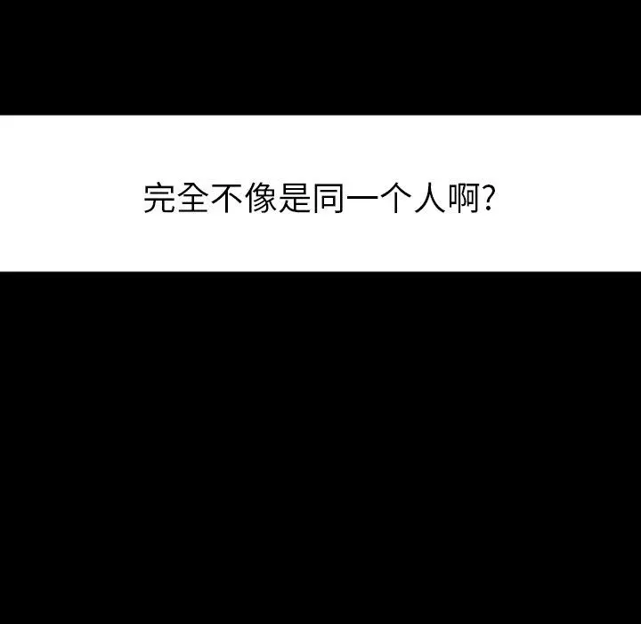 沉默的书香社 沉默的书香社：第64话