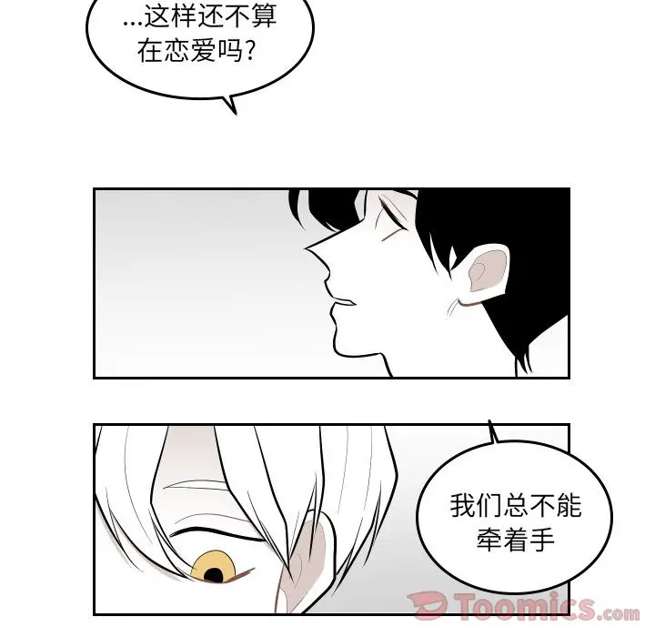 沉默的书香社 沉默的书香社:第42话