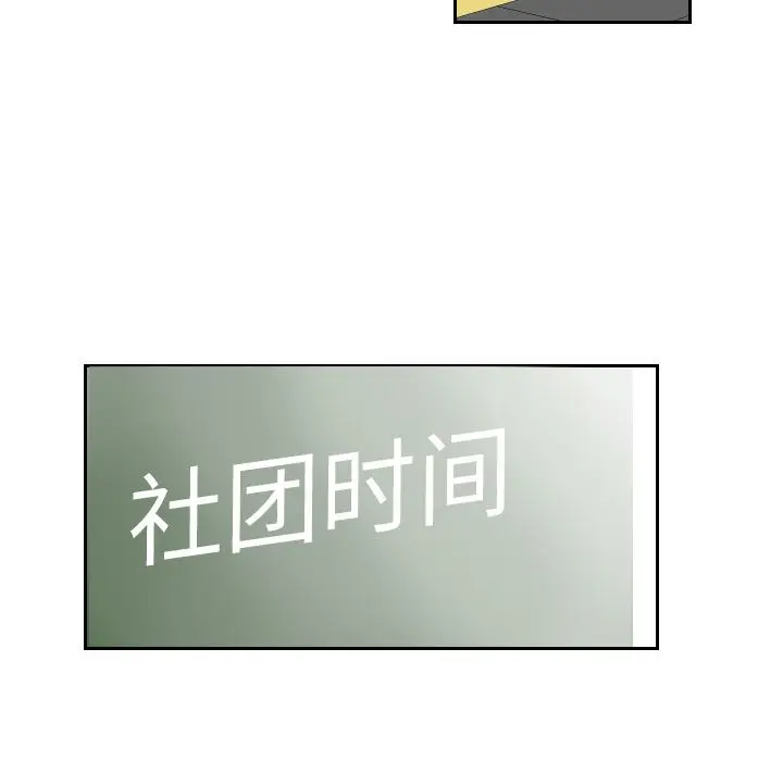沉默的书香社 沉默的书香社:第52话