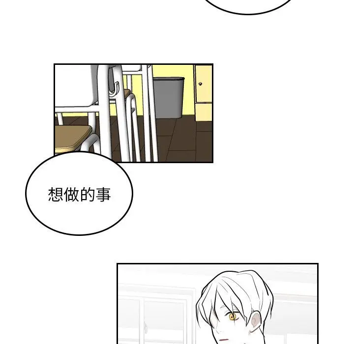 沉默的书香社 沉默的书香社:第46话