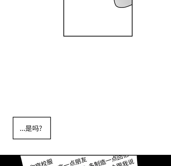 沉默的书香社 沉默的书香社：第64话