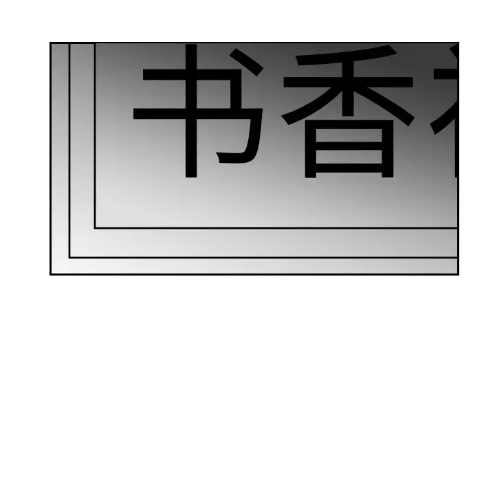 沉默的书香社 沉默的书香社：6