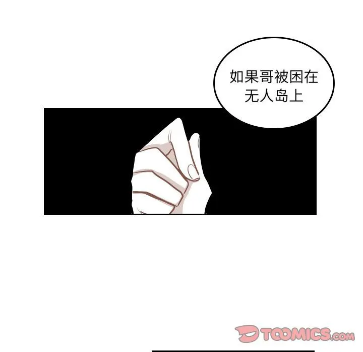 沉默的书香社 沉默的书香社:第46话