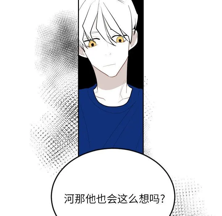 沉默的书香社 沉默的书香社：第72话