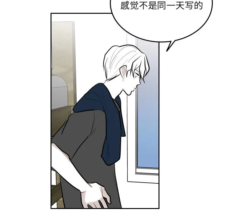 沉默的书香社 沉默的书香社:第52话