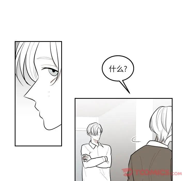 沉默的书香社 沉默的书香社:第44话
