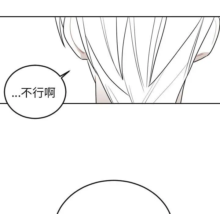 沉默的书香社 沉默的书香社：第82话