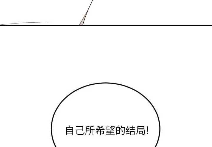 沉默的书香社 沉默的书香社：第76话