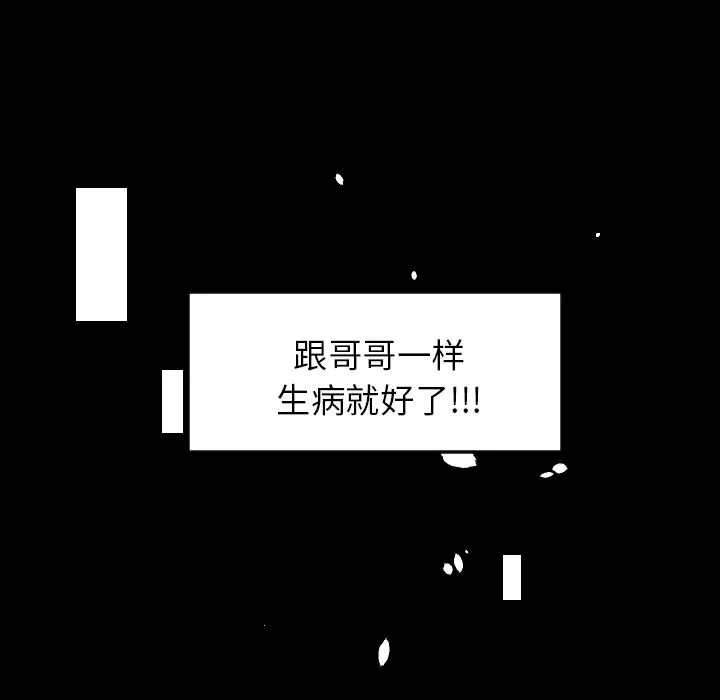 沉默的书香社 沉默的书香社：33