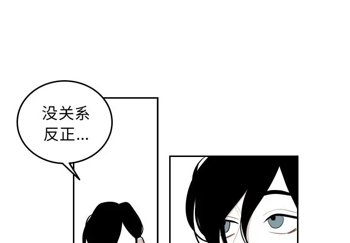 沉默的书香社 沉默的书香社:第51话