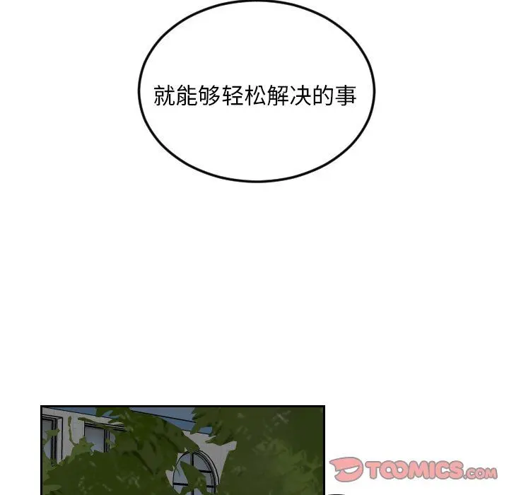 沉默的书香社 Up沉默的书香社：第73话