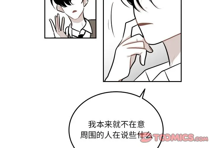 沉默的书香社 沉默的书香社:第51话