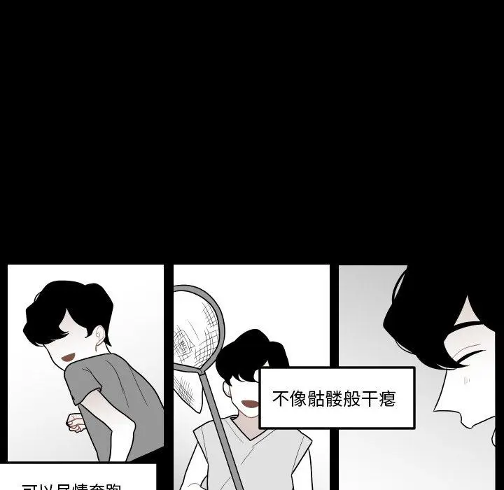 沉默的书香社 沉默的书香社：第77话