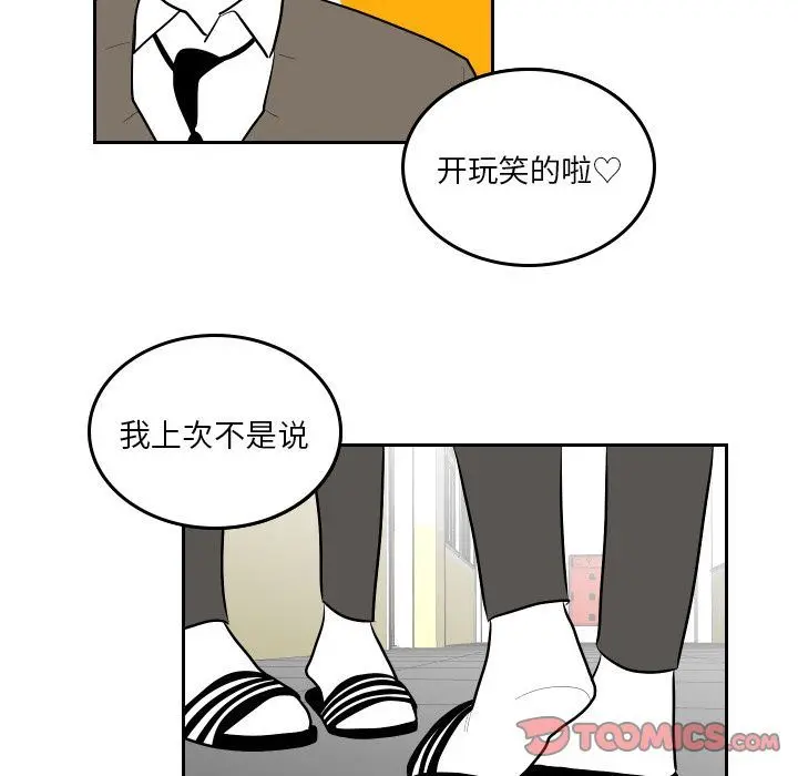 沉默的书香社 沉默的书香社:第47话