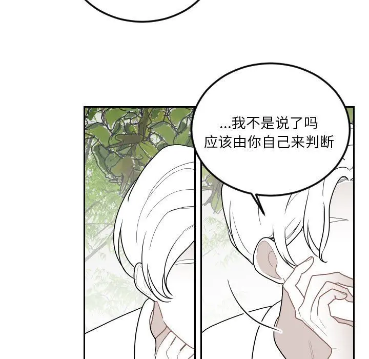 沉默的书香社 沉默的书香社：第77话