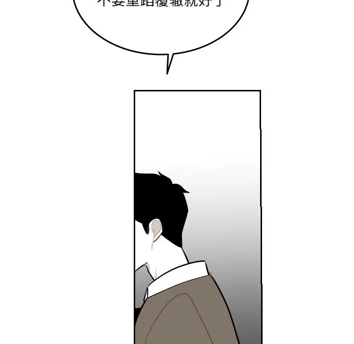 沉默的书香社 沉默的书香社:第52话