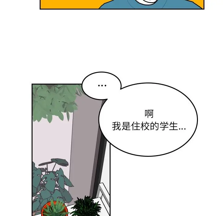 沉默的书香社 沉默的书香社：第59话