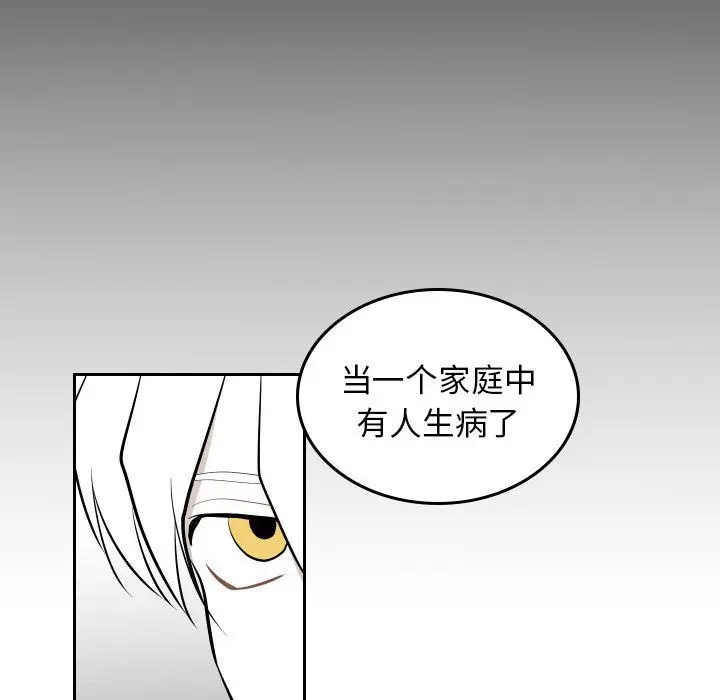 沉默的书香社 沉默的书香社:第45话